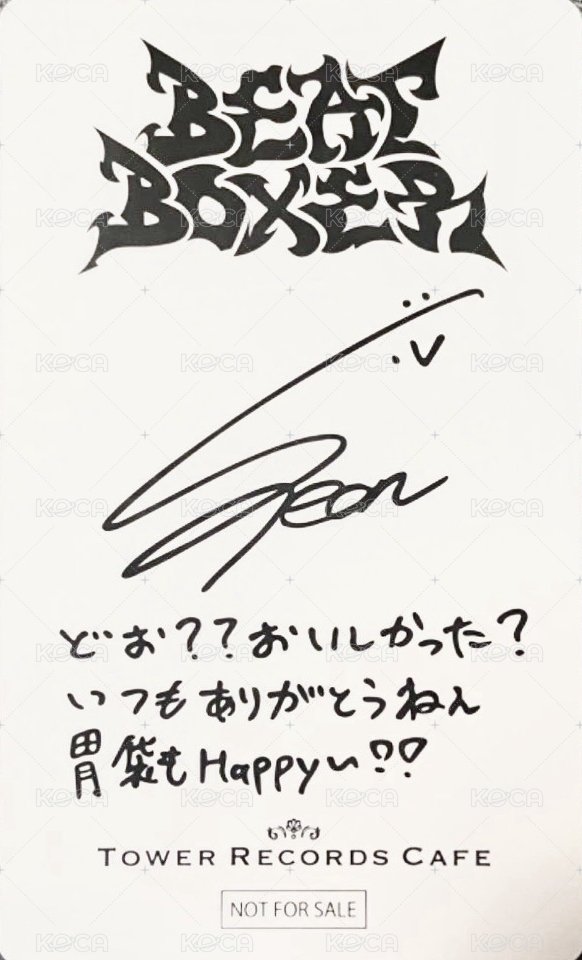 迷三 塔店 咖啡廳 前期 特典卡  背面