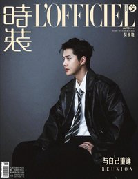 時裝lofficiel雜誌 雜誌 ver.C