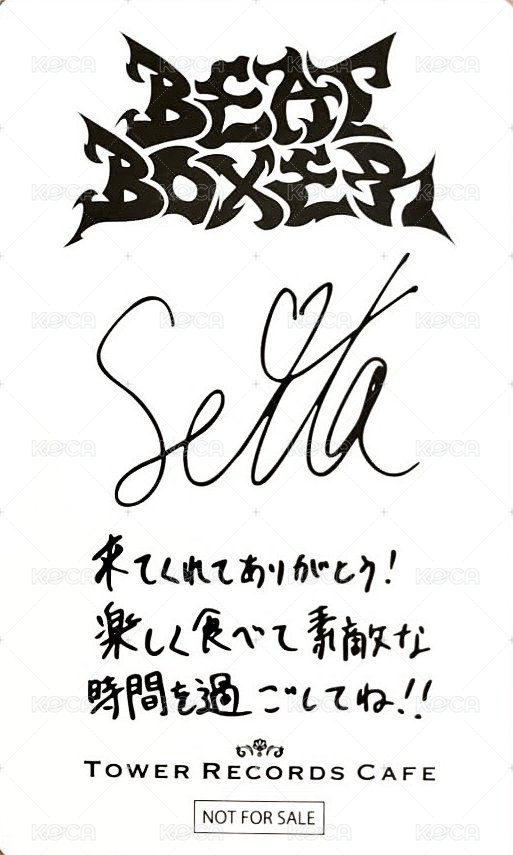 迷三 塔店 咖啡廳 前期 特典卡  背面