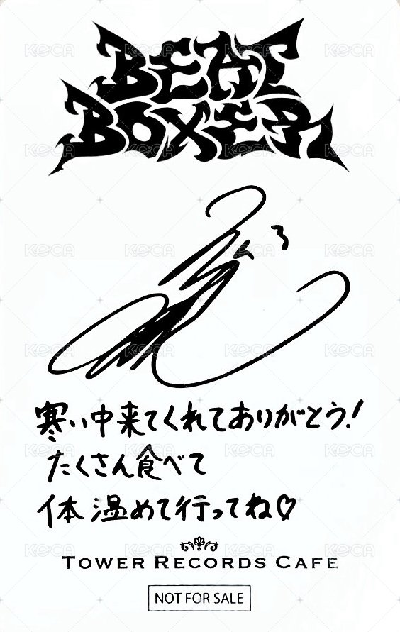 迷三 塔店 咖啡廳 前期 特典卡  背面