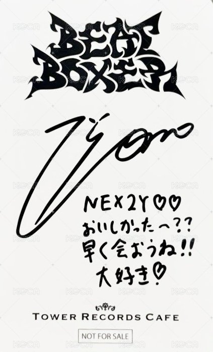 迷三 塔店 咖啡廳 前期 特典卡  背面