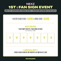 迷二 sw簽售 線下4.0 簽售會