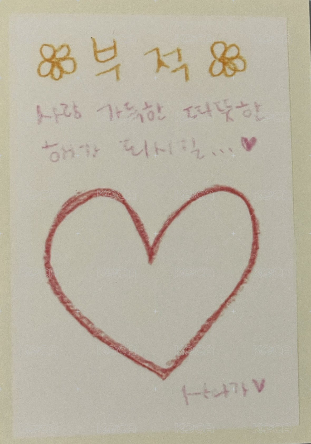 Dicon 2020 周邊卡 拍立得 背面