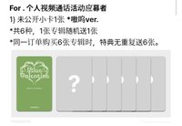 正規一 MS 線上 20.0 簽售 嗷嗚 ver.