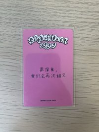19.99 yzy 一直娛4.0 簽售卡 中文卡背