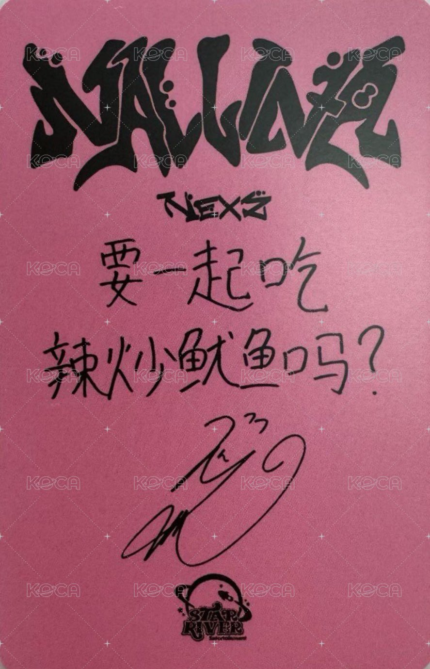 迷一 sr 上海線下 中簽卡 抽選卡  背面