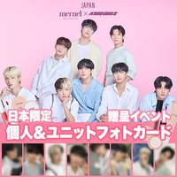 Mernel 5.0 日本限定