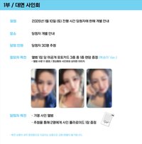 MY, Lover el 線下簽售