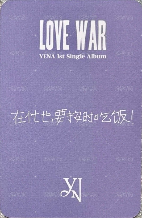 Love War sr 2.0 簽售卡  背面