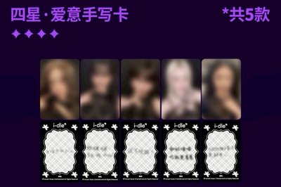 idle｜中文卡背·妮（已含二補）