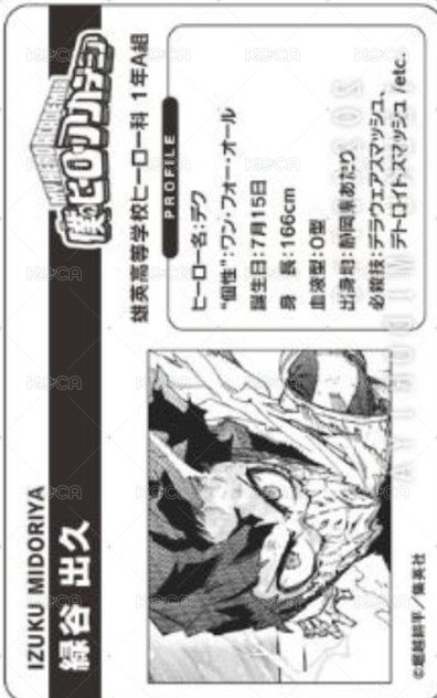 JUMP SHOP 2026生日收藏 周邊卡  背面