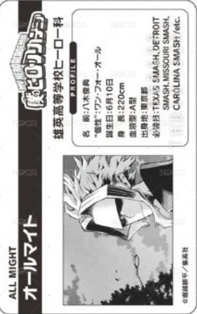 JUMP SHOP 2026生日收藏 周邊卡  背面