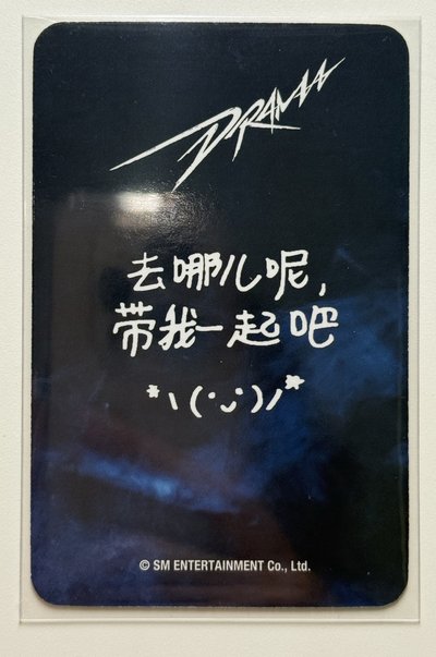 （中背） Drama愛豆驛站幸運卡柚