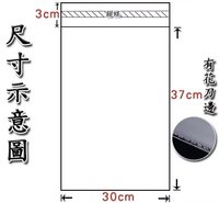 透明OPP自黏袋 30x37(cm) 折疊寄出