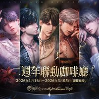 台灣 MyAnime Café 二週年聯動咖啡廳