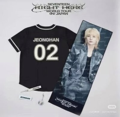 《圓漢》right here 球衣