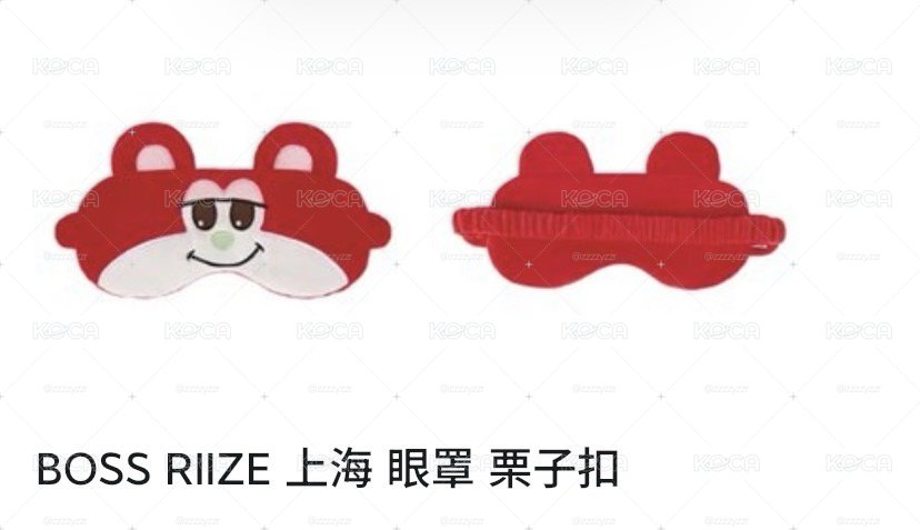 栗子扣眼罩