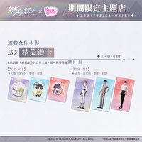 24年台咖 精美鑽卡