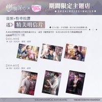 24年台咖 精美明信片