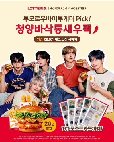 💚樂天漢堡聯名明信片（彬）