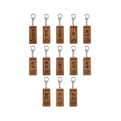 NANA bnb 木牌鑰匙圈