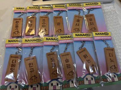 NANA bnb 木牌鑰匙圈