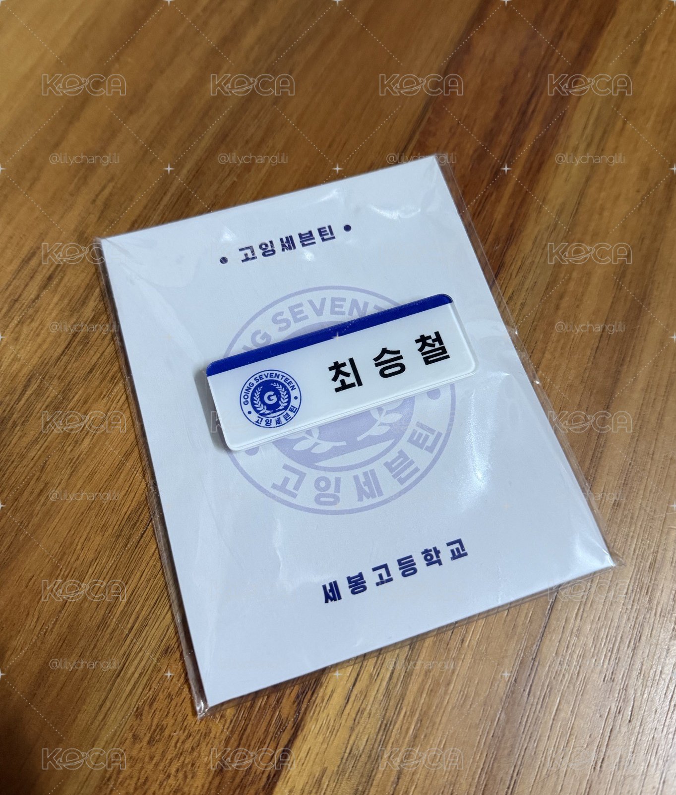 going seventeen姓名徽章