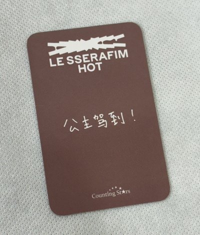 kazuha數星星中背幸運卡