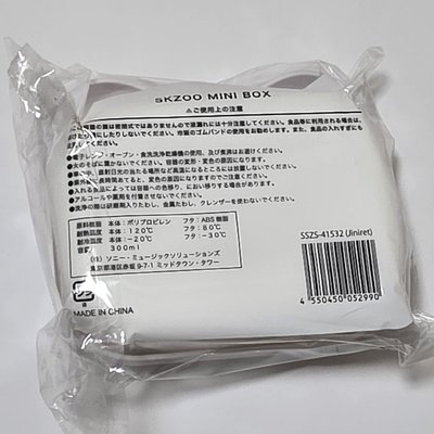 SKZ｜一番賞 便當盒 鉉辰 雪貂 含3張隨機貼紙