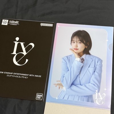 IVE 萬代 Bandai 資料夾一套