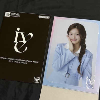 IVE 萬代 Bandai 資料夾一套