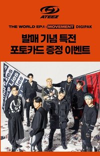 Movement YES24 1.0 特典