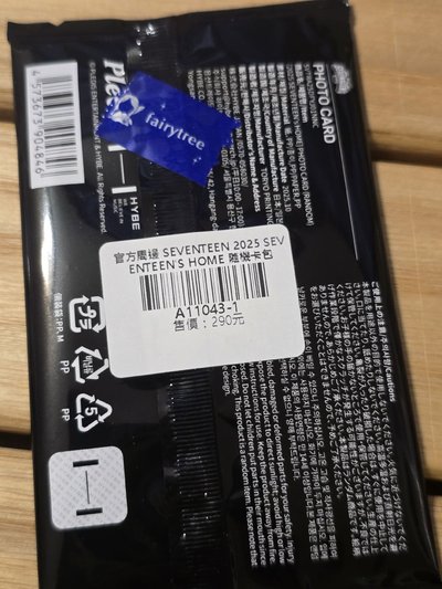 SEVENTEEN HOME 2025 卡包 小卡 圓佑 明浩 Dino