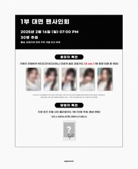 Glow Up AM 1.0線下