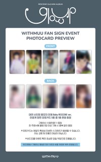 Glow Up WM 6.0線下 寶寶ver