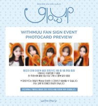 Glow Up WM 10.0線下