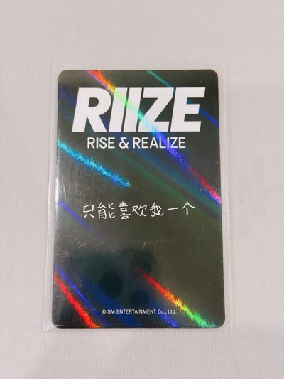 RIIZE ANTON Get A Guitar kms 1.0 特典卡中文卡背 安