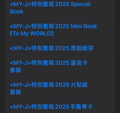 日咖五期會員禮