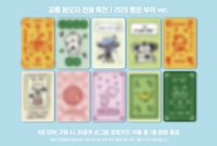 迷六 am簽售 2026幸運符咒ver.