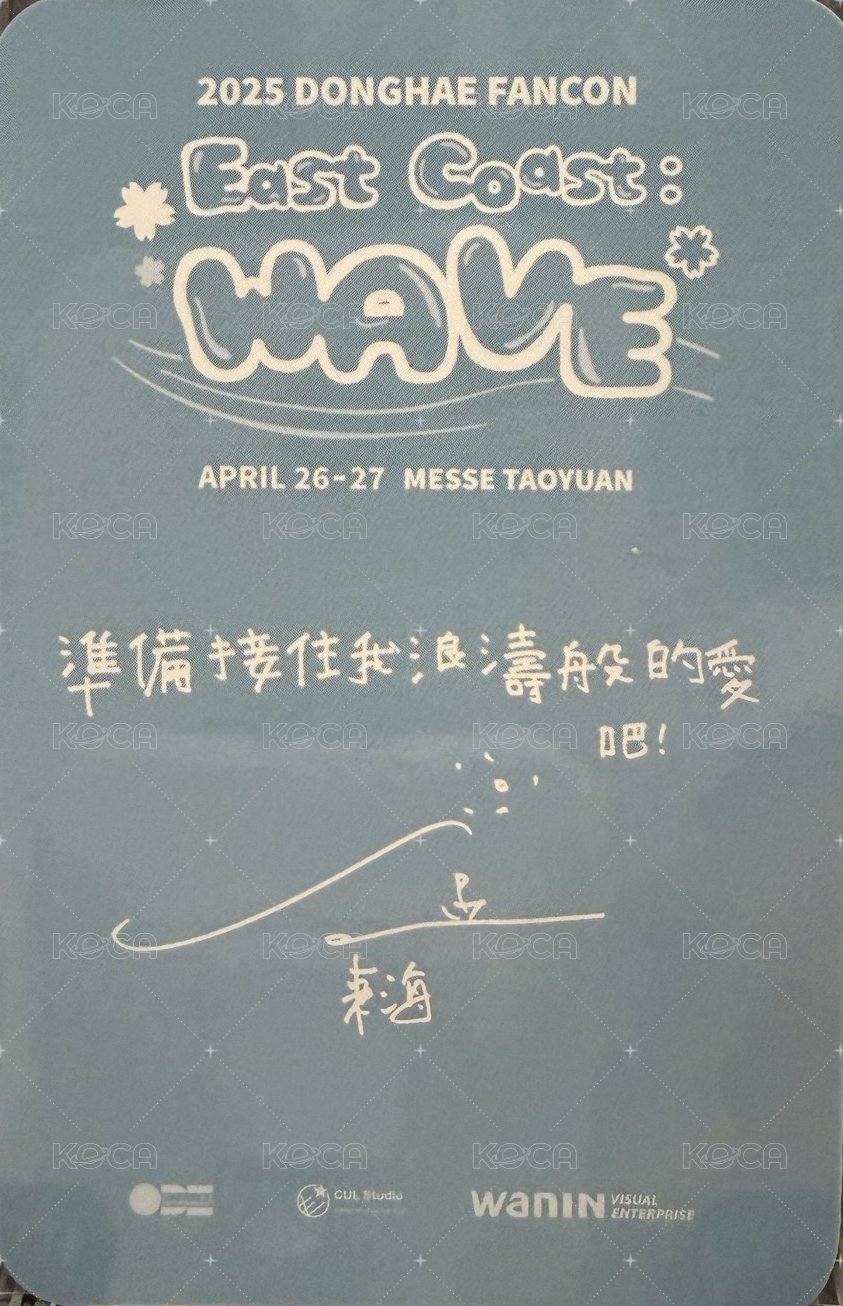 4/27 入場卡 / 場限卡 East coast in TAOYUAN 背面