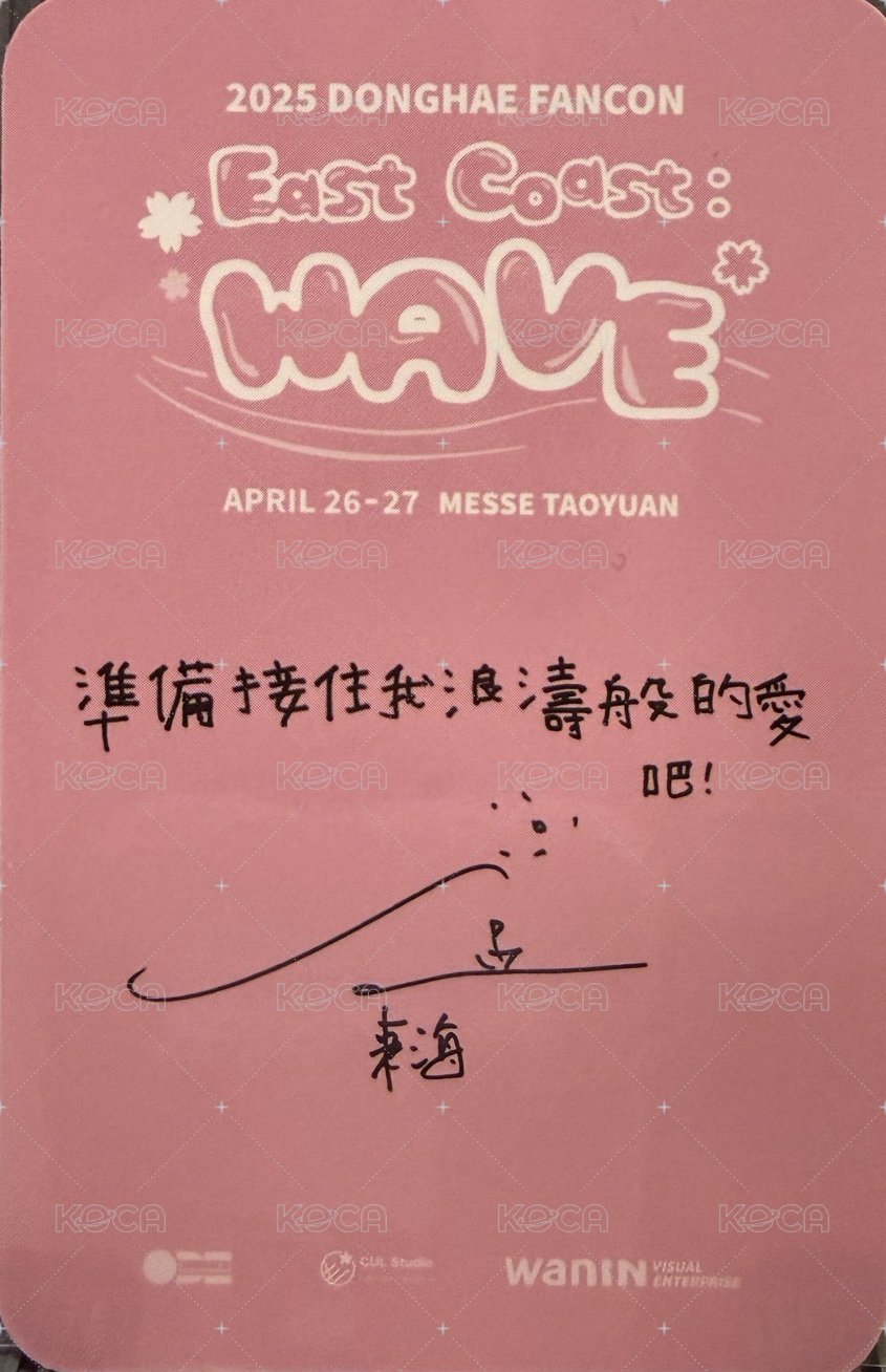 4/27 入場卡 / 場限卡 East Coast in TAOYUAN 背面