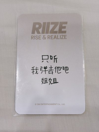 RIIZE WONBIN Talk Saxy sr 簽售卡 彬