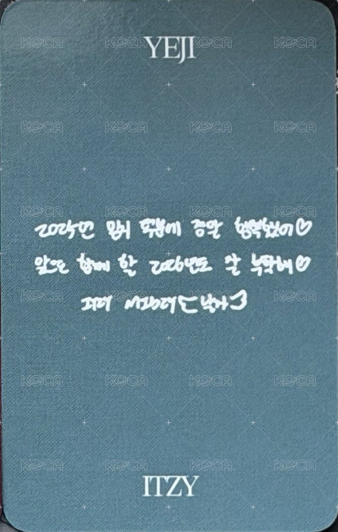 2025 MBC 歌謠大祭典 打歌卡  背面