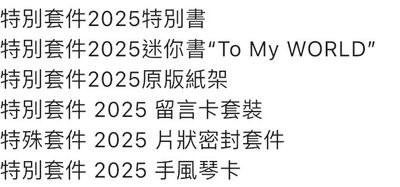 日本會員禮 4.0 單固配set 無單人小卡