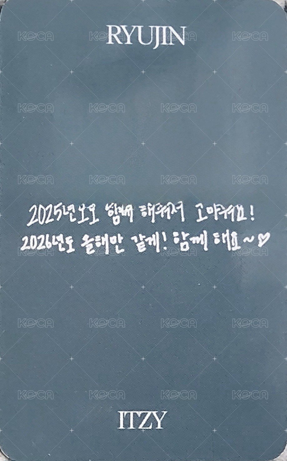 2025 MBC 歌謠大祭典 打歌卡  背面