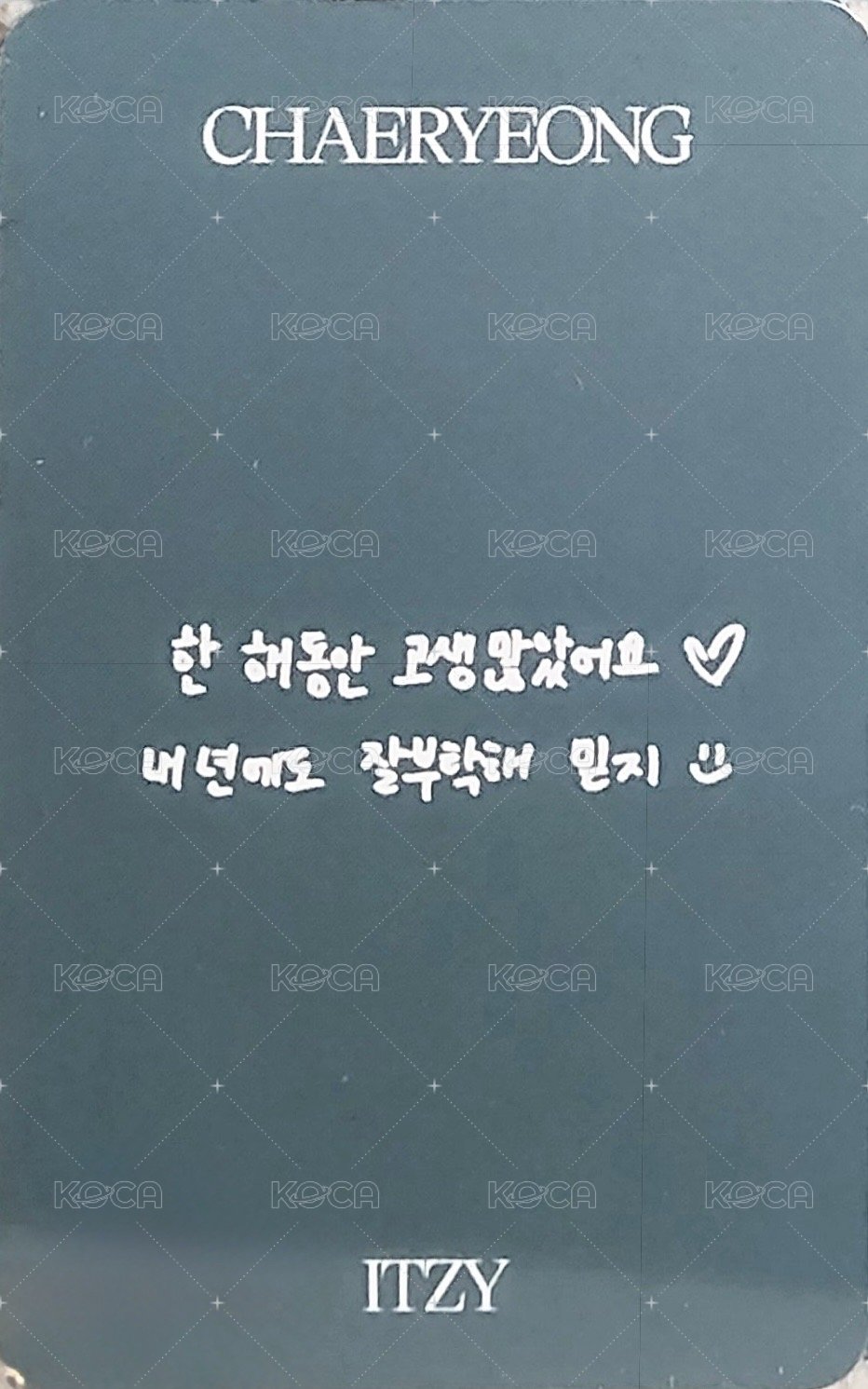 2025 MBC 歌謠大祭典 打歌卡  背面