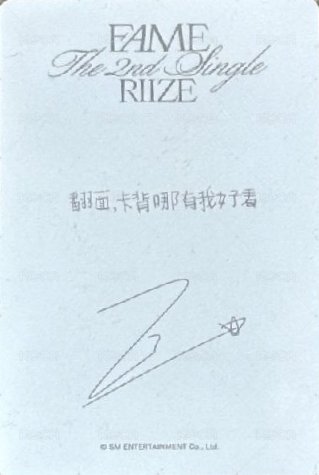 FAME kms Photobook 特典卡  背面