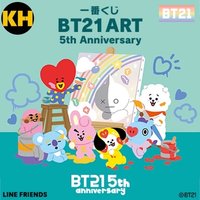 BT21 萬代一番賞 五週年慶紀念
