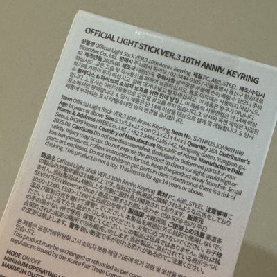 Seventeen 10週年紀念版 小手燈鑰匙圈