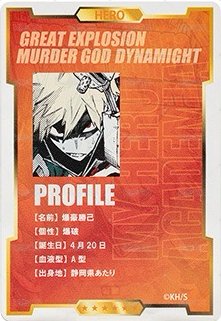 JUMP SHOP 數據卡 第2彈 背面